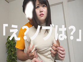 「ノブ!ごめん」。友達の彼女が爆乳でエロすぎるので、〇〇した悪ノリ動画、金欠なので流出します。 サンプル動画サムネイル